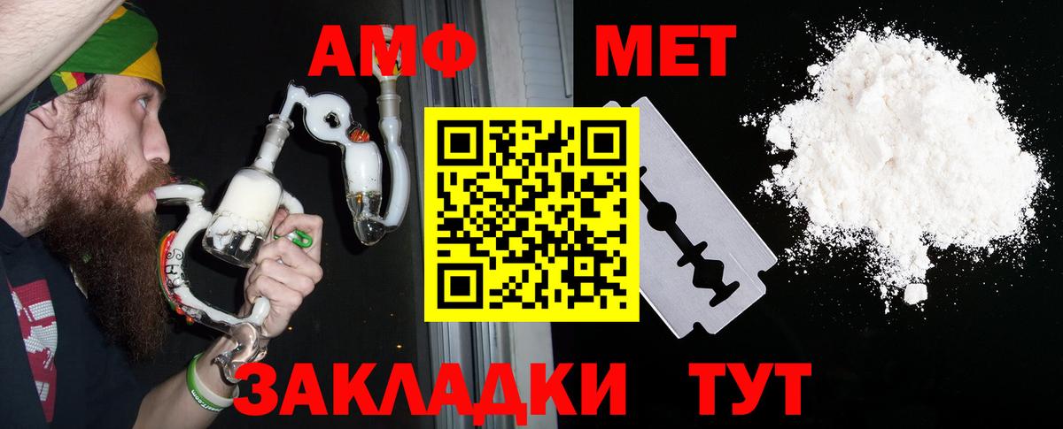 Амфетамин  Амфетамин VHQ  Вход с VPN  Йошкар-Ола  Amphetamine 