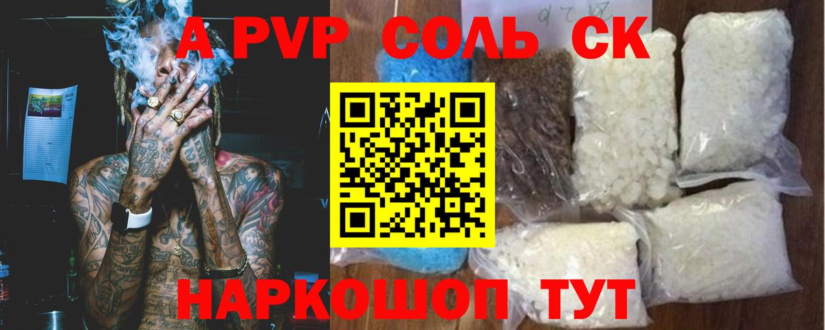 Alfa_PVP VHQ Йошкар-Ола