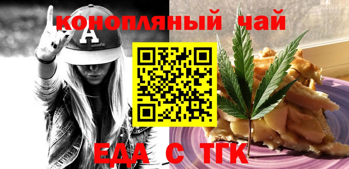 Печенье с ТГК марихуана  Вход с VPN  Йошкар-Ола 