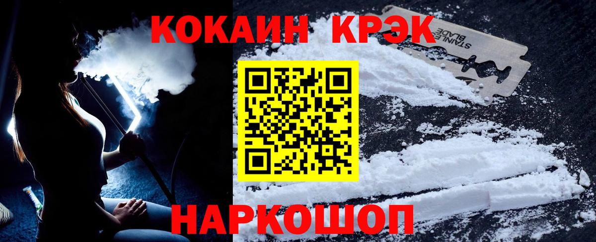 Кокаин 99% Йошкар-Ола