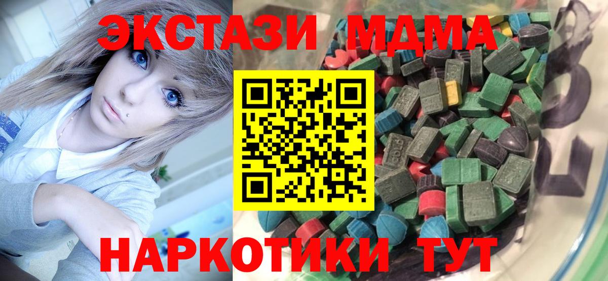 Йошкар-Ола  ЭКСТАЗИ  Вход с VPN  Экстази 250 мг  ЭКСТАЗИ 99% 