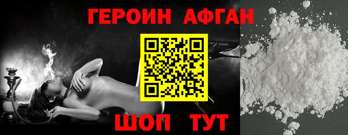 ГЕРОИН гречка Йошкар-Ола