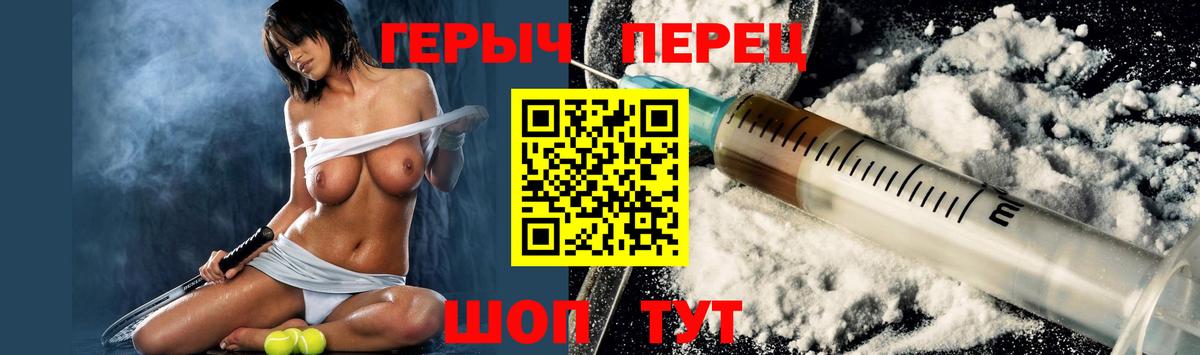 Йошкар-Ола  Героин гречка  Вход с VPN 