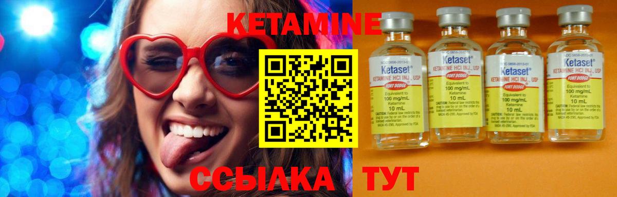 Йошкар-Ола  Кетамин ketamine  Кетамин ketamine  Вход с VPN 
