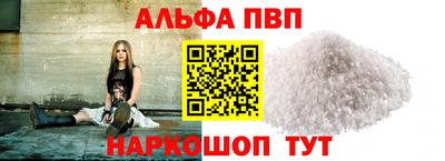 ALPHA PVP Комсомольск-на-Амуре