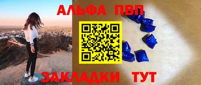 ALPHA PVP Комсомольск-на-Амуре