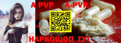 ALPHA PVP Комсомольск-на-Амуре