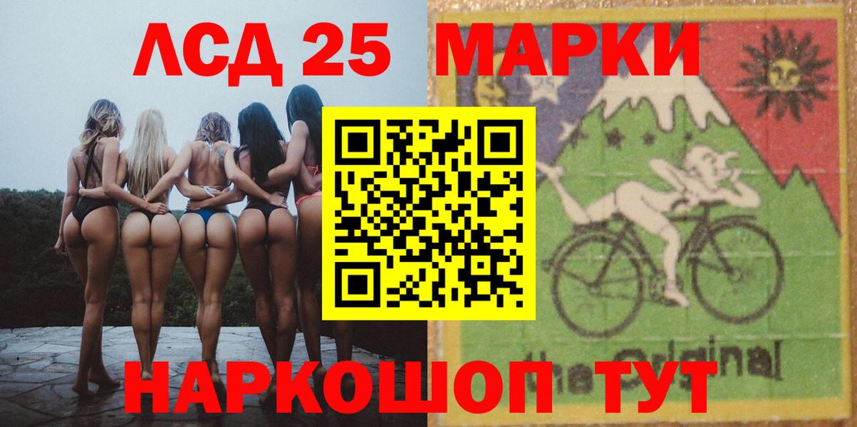 ЛСД экстази кислота  Лсд 25 экстази ecstasy  Йошкар-Ола  Вход с VPN 