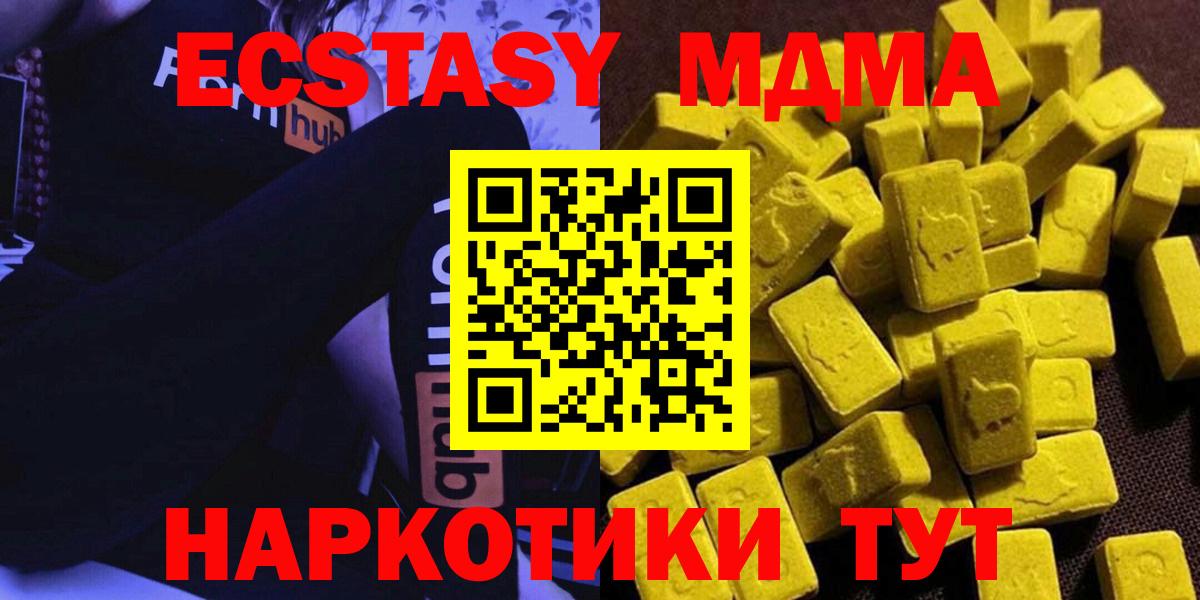 MDMA crystal  Вход с VPN  МДМА  Йошкар-Ола 