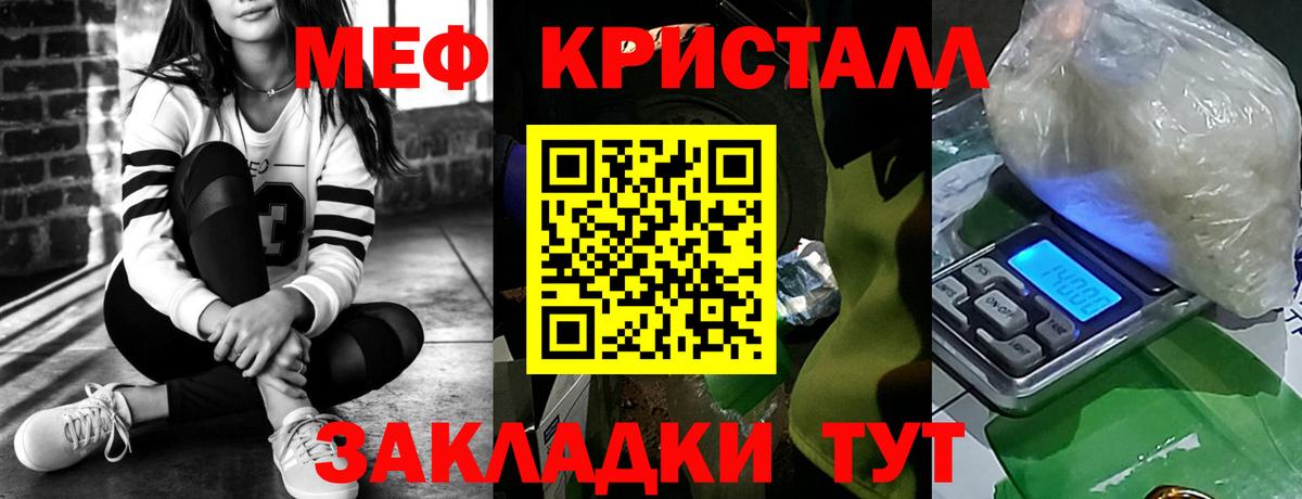 МЕФ мяу мяу  Меф мяу мяу  Вход с VPN  Йошкар-Ола 