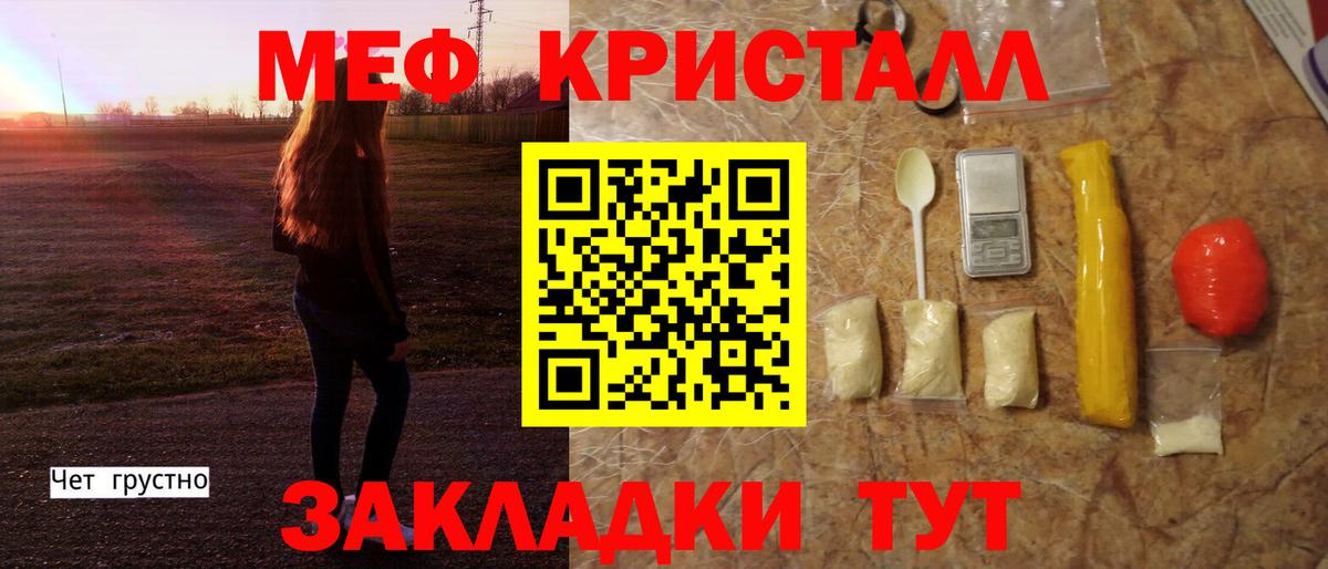 Меф мяу мяу  Йошкар-Ола