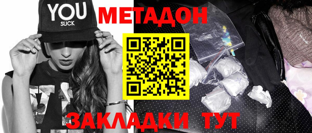 Метадон VHQ Йошкар-Ола