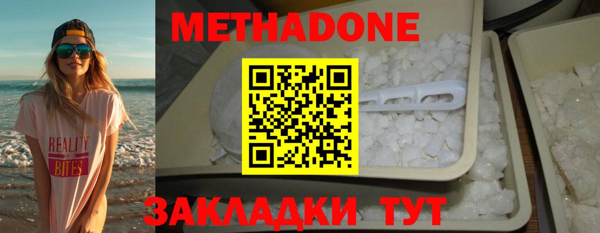 Йошкар-Ола  МЕТАДОН мёд  Вход с VPN  Метадон мёд 