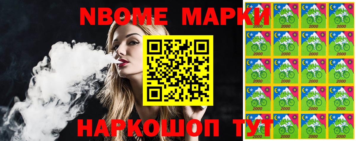 Марки NBOMe  Вход с VPN  Наркотические марки 1500мкг  Йошкар-Ола  Наркотические марки 1500мкг 