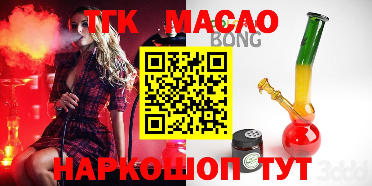 Дистиллят ТГК вейп с тгк Йошкар-Ола