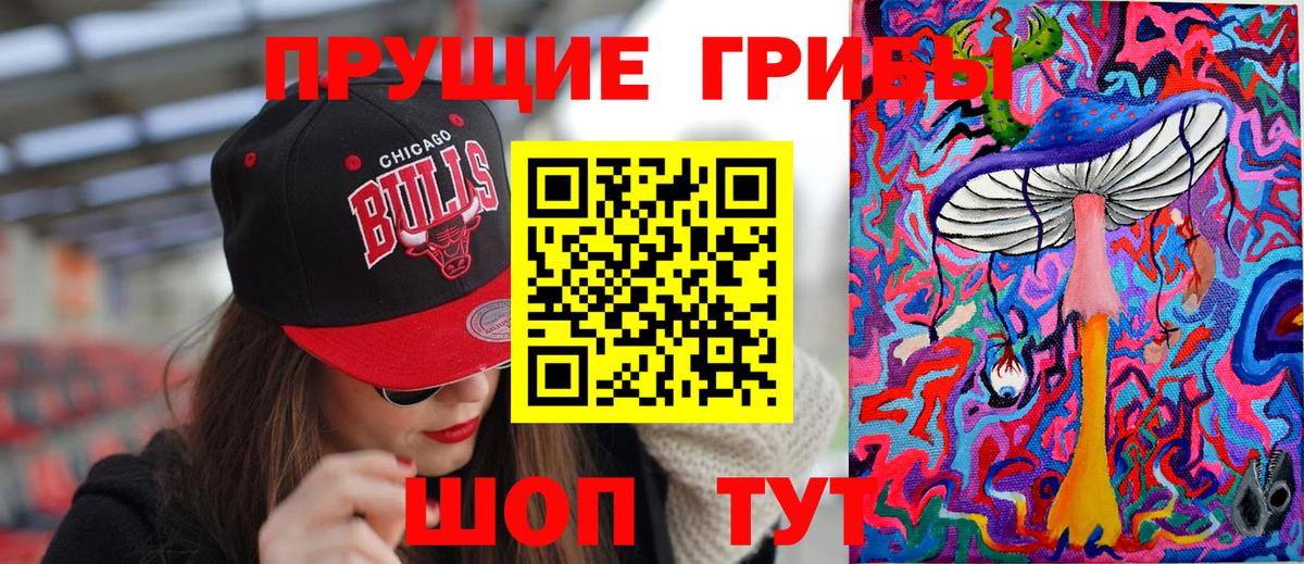 Йошкар-Ола  Галлюциногенные грибы Cubensis  Вход с VPN  Псилоцибиновые грибы Magic Shrooms 